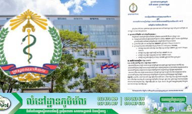 ព្រឹកនេះកម្ពុជា! ករណីជាសះស្បើយកូវីដ-១៩ ចំនួន ១៣ករណីបន្ថែមទៀតហើយ