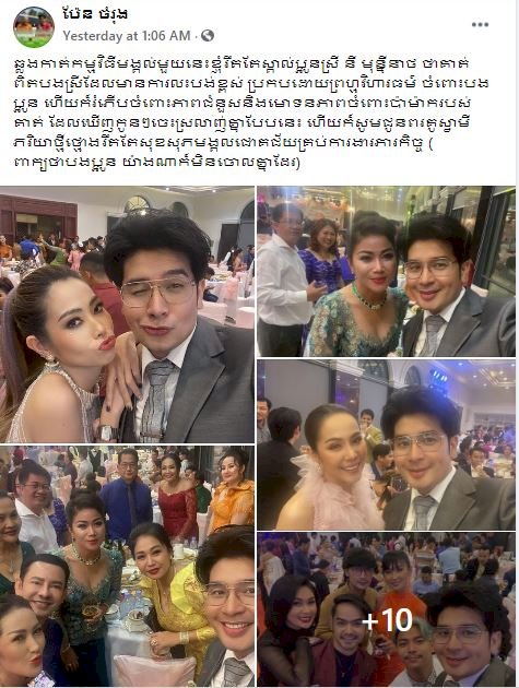 [មានវីដេអូខាងក្រោម] តើលោក ប៉ែន ចំរុង បានសរសេរសារអ្វី?បង្ហោះនៅក្នុង facebook ផ្ទាល់ខ្លួនទៅកាន់កញ្ញា នី មុន្នីនាថ ក្រោយថ្ងៃការប្អូនស្រីកញ្ញា