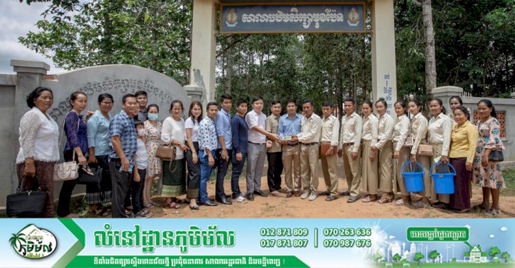 នៅស្រុកពួក ខេត្តសៀមរាប មានកម្មវិធីចែកសំភារ:សិក្សា និងធ្វើយុទ្ធនាការប្រយុទ្ធប្រឆាំងវីរុសកូវីដ-១៩