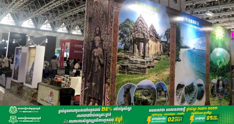 កម្ពុជាផ្សព្វផ្សាយសក្តានុពលគោលដៅទេសចរណ៍ និងព្រឹត្តិការណ៍អន្តរជាតិក្នុងស្រុកនានាដែលគ្រោងធ្វើជាម្ចាស់ផ្ទះនៅឆ្នាំ ២០២២ និង ២០២៣ ទៅកាន់ទីផ្សារចិន