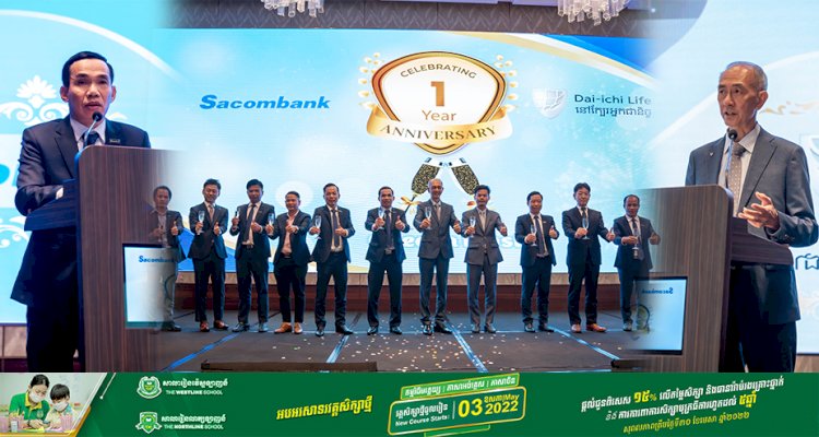 ក្រុមហ៊ុនធានារ៉ាប់រងអាយុជីវិត ដាយ អុិឈិ ឡាយហ្វ៍  និង ធនាគារ សាខមប៊ែង ខេមបូឌា បានរៀបចំកម្មវិធីគម្រប់ខួប១ឆ្នាំសម្រាប់ភាពជាដៃគូអាជីវកម្មរវាងក្រុមហ៊ុនទាំងពីរ រួមទាំងការផ្តល់ពានរង្វាន់...