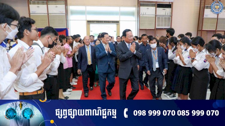 ទិវាជាតិ TVET! រដ្ឋមន្ត្រីការងារបន្តអំពាវនាវដល់យុវជនងាកមកទទួលយកជំនាញបច្ចេកទេស និងវិជ្ជាជីវៈ ដែលជាជម្រើសដ៏ល្អមួយសម្រាប់ស្វែងរកការងារ និងបង្កើតមុខរបរដោយខ្លួនឯង