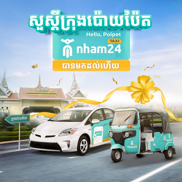 NHAM24 បានពង្រីកសេវាកម្មតាក់ស៊ីទៅកាន់ក្រុងប៉ោយប៉ែត ប្រទេសកម្ពុជា